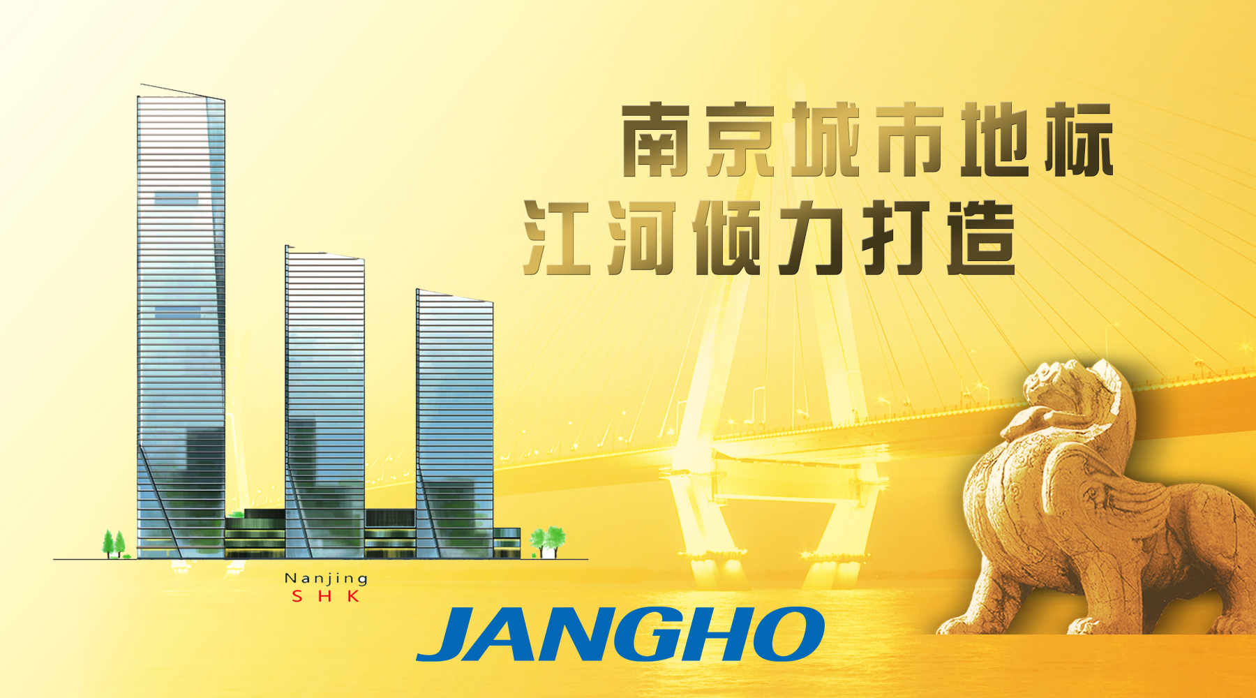 重磅!江河中標(biāo)“3億級(jí)”重點(diǎn)工程