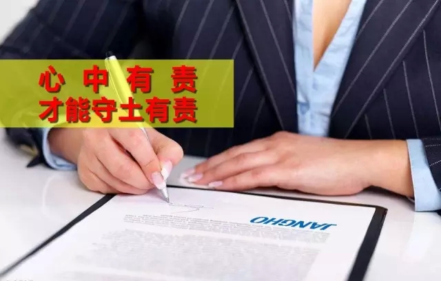 心中有責，才能守土有責